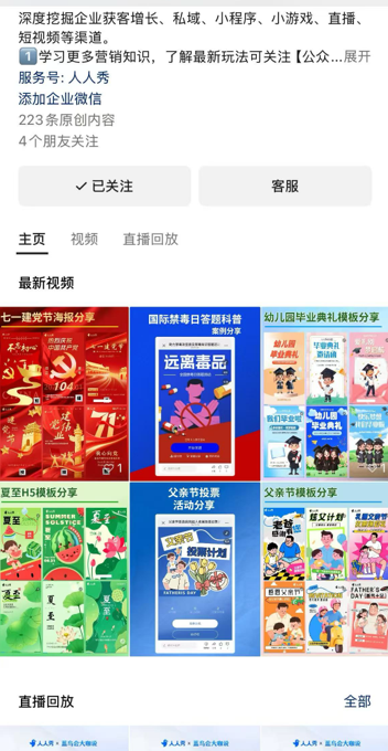 分销管理