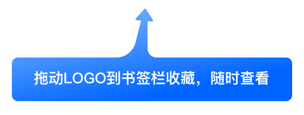 收藏提示