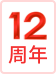 人人秀 11 周年