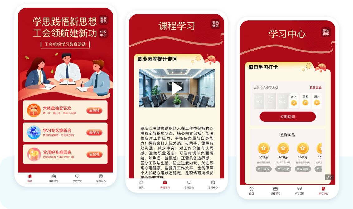 学:多形式承载,真实学习管控