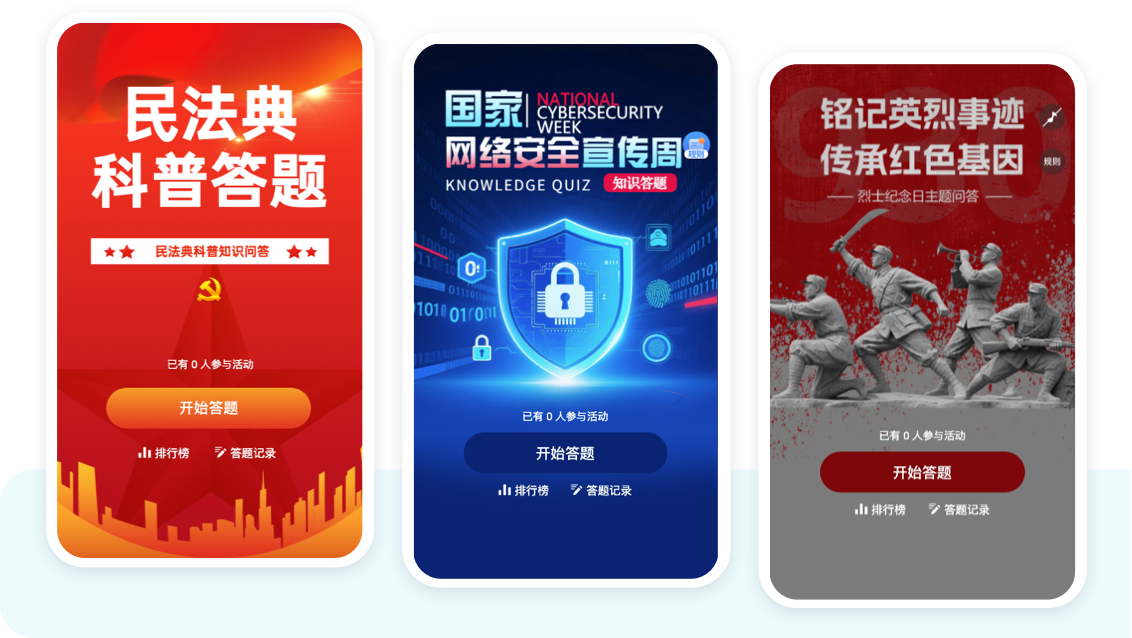 企业培训考试
