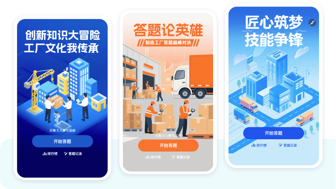 智慧党建学习