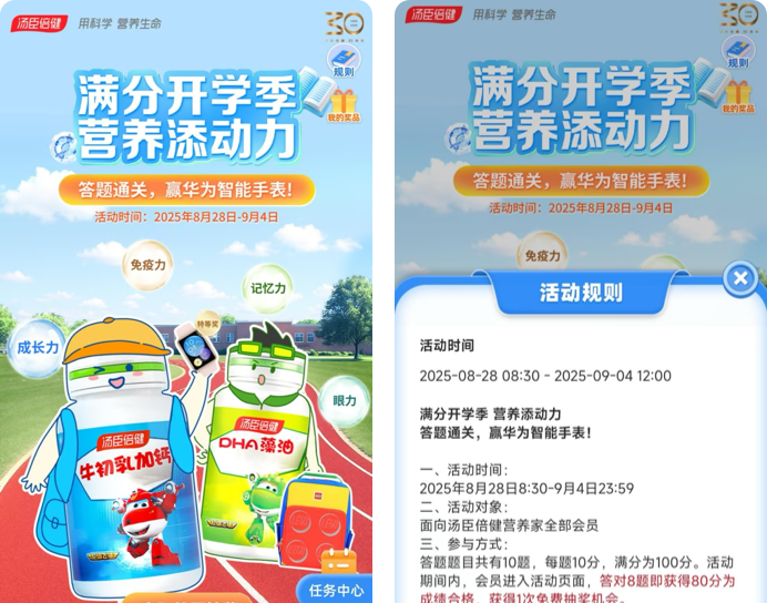 机械冶金建材职工党史知识竞赛