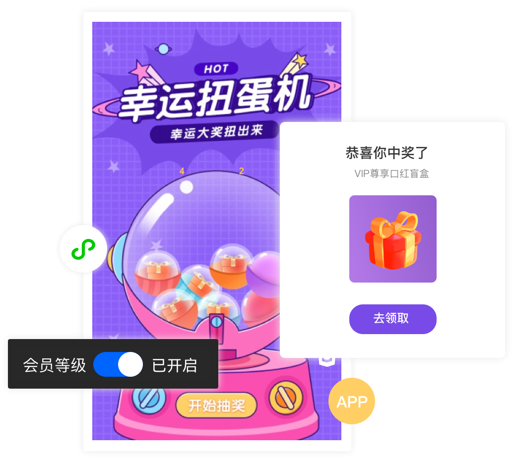 活动对接