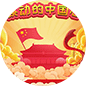 跳动的中国心