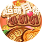 超萌月饼切切切