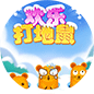 欢乐打地鼠
