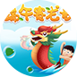 端午赛龙舟